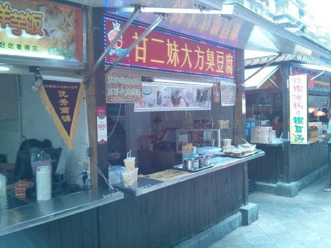 鸿通城小吃è¡?.jpg