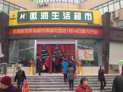徽润1.jpg