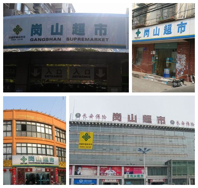 岗山组合.jpg