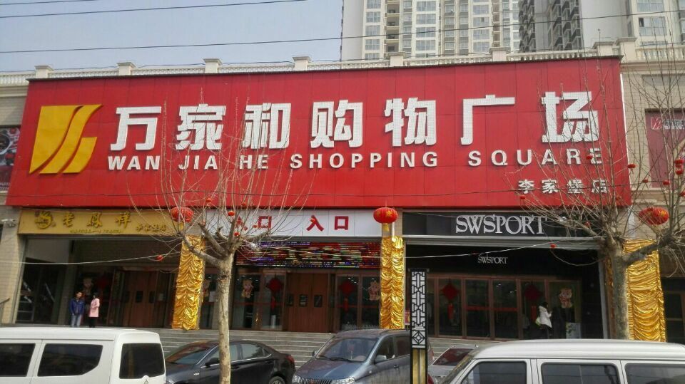 QQ图片20150309104347.jpg
