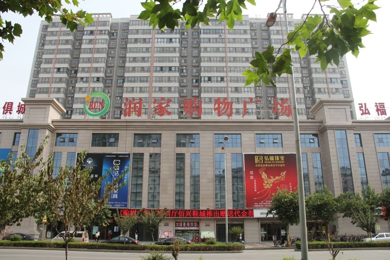 彬县润家购物广场以超强的集客能力和商业主导优势,专业,专注的经营