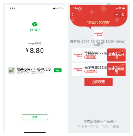 支付1_副本.png