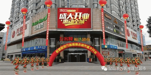 万客隆到店营销， 开启新零售的正确打开方式(图3)