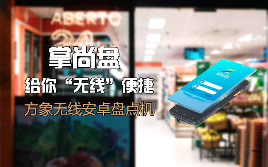 掌尚盘.jpg