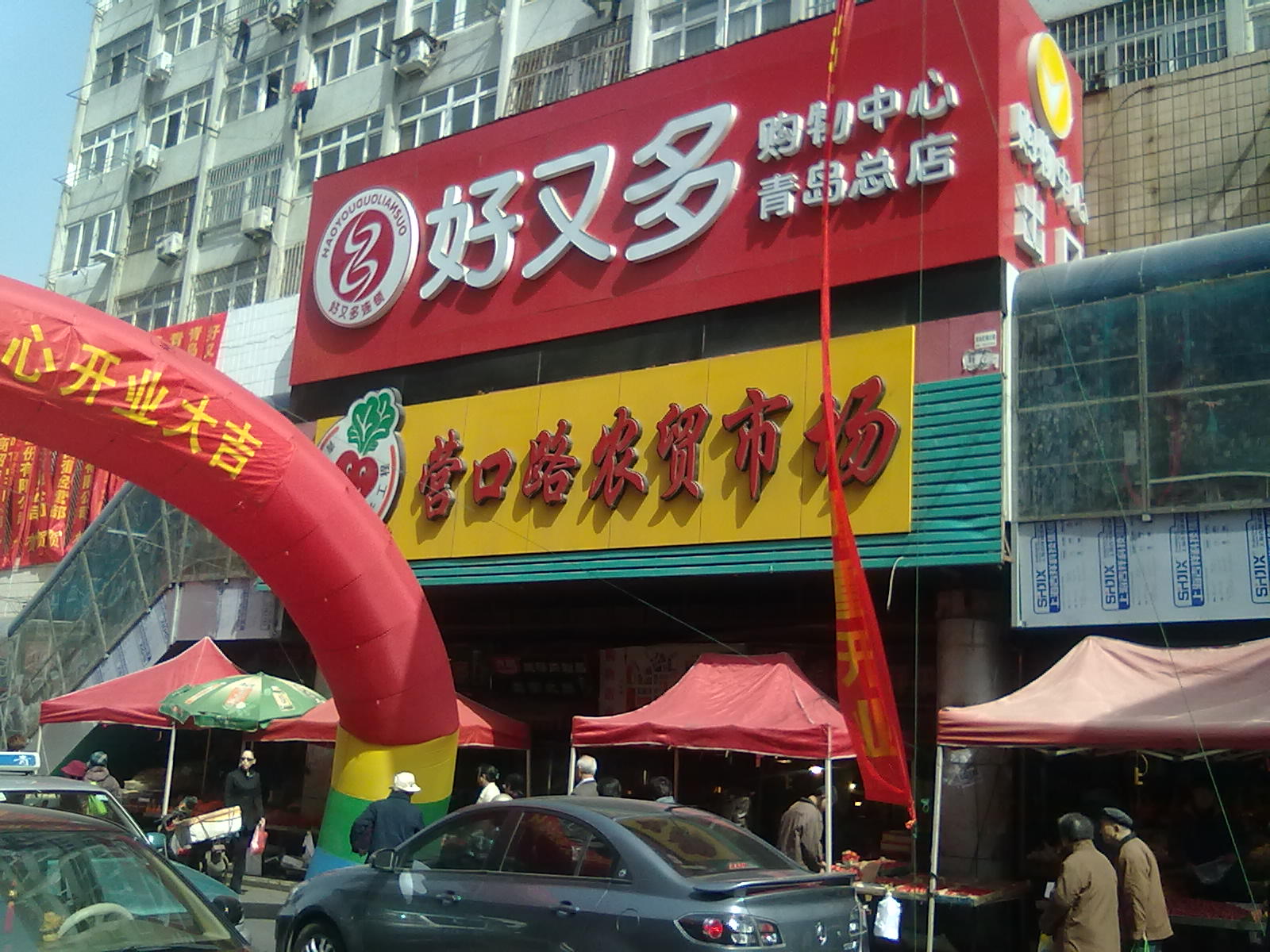 连锁超市好又多的物流现状及解决措施